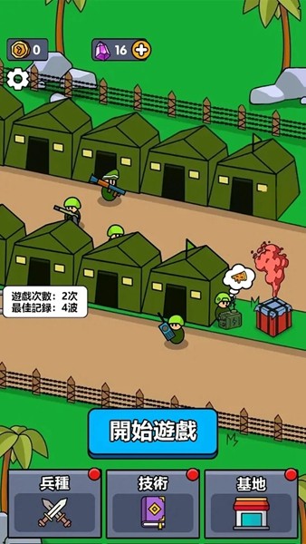 小小庇护所去广告版