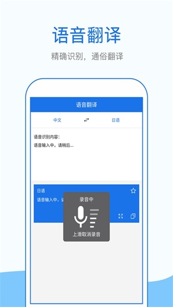拍照英语翻译手机版