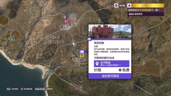 FORZA HORIZON 5 Mobile手机版新手攻略4