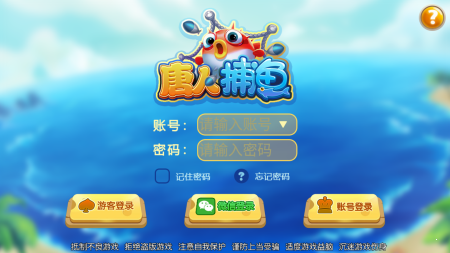 摇钱树捕鱼旧版24小时上下分