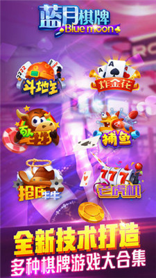 蓝月棋最新官方版