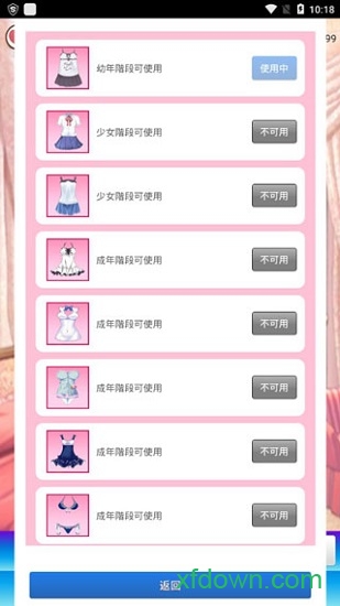 女友养成计划游戏
