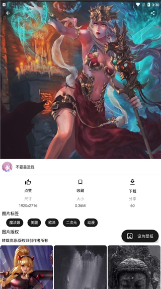 好多壁纸4