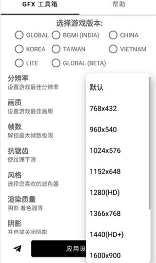 GFX工具箱图片4