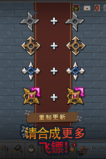 飞镖战争无限金币红宝石