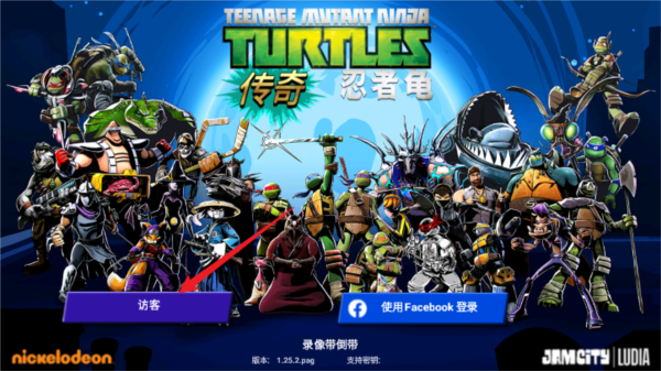 忍者神龟传奇无限金币钻石版图片2