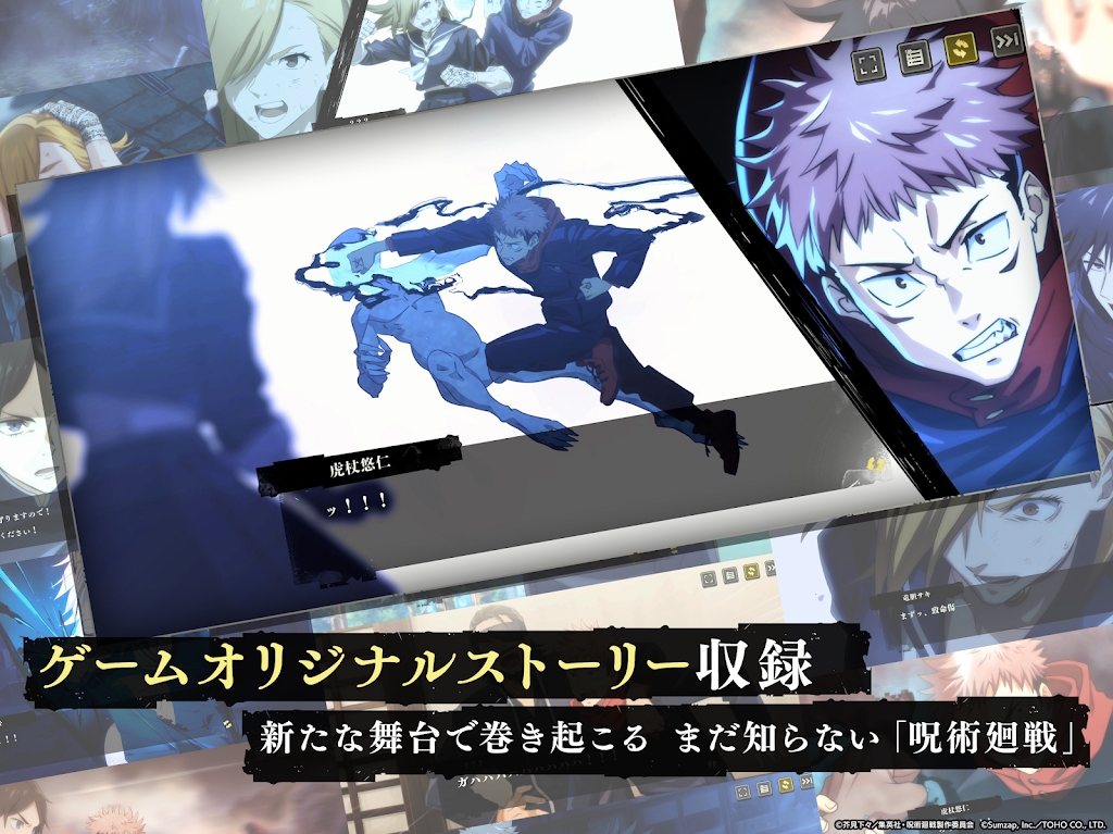 咒术回战幻影夜行日服直连版