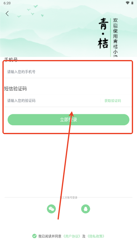 青桔免费小说app安卓版 青桔免费小说app安卓版