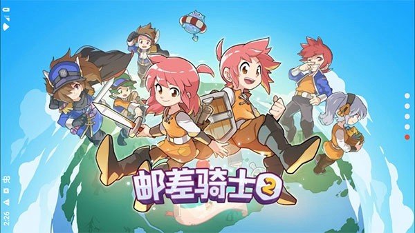 邮差骑士2中文内购