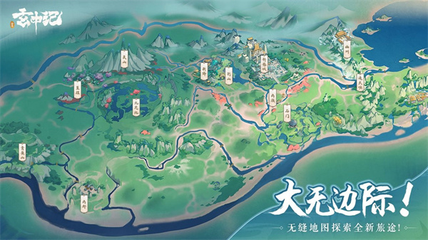 玄中记彩虹版