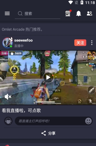Omlet Arcade图片2