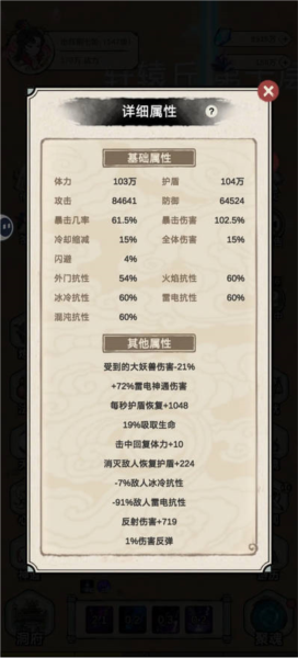 无限流修炼模拟器图片10