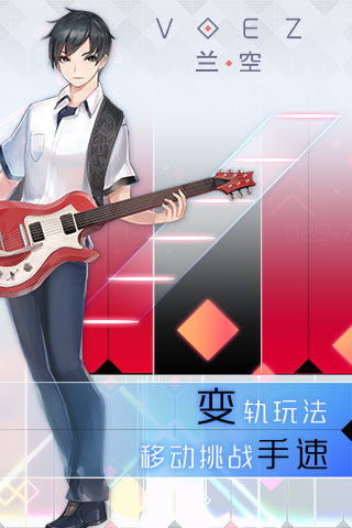 兰空voez典藏版免登版