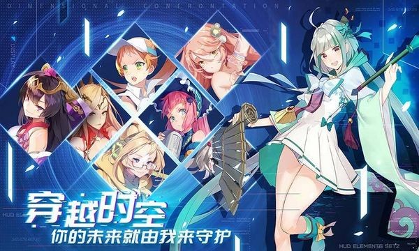 次元对决无限钻石