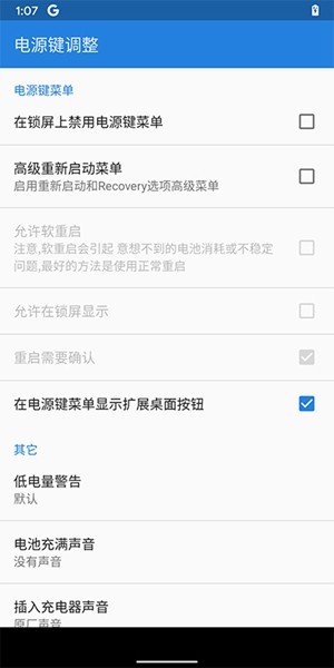 GravityBox[Q]专业版