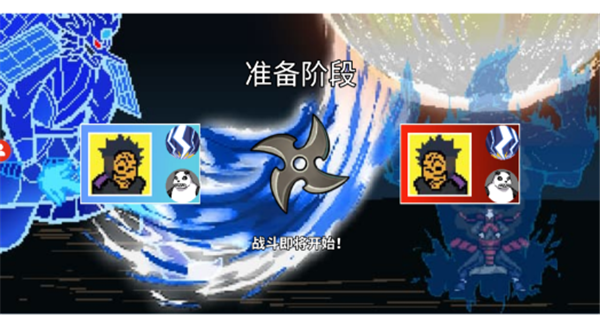 像素火影单机测试2024版