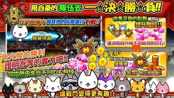 进击的喵喵中文版(Cats the Commander)