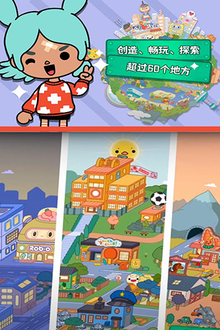 托卡世界2025最新版本
