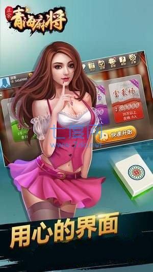 青海麻将258方言版  v2.5.6