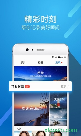 华为图库app下载