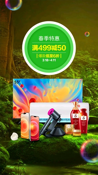 万翔商城使用方法图片1