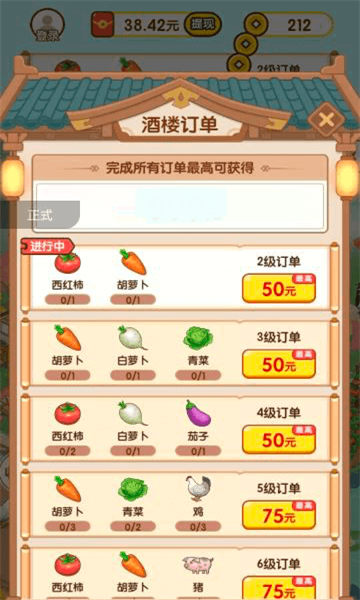 庄园大富翁红包版