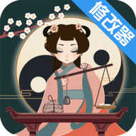 古代人生ff内置修改器一键满属性