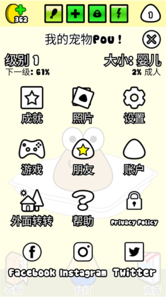 我的宠物Pou图片5