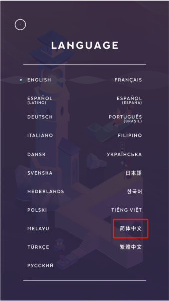 纪念碑谷3图片4