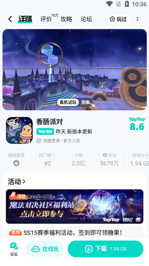 taptapHD版