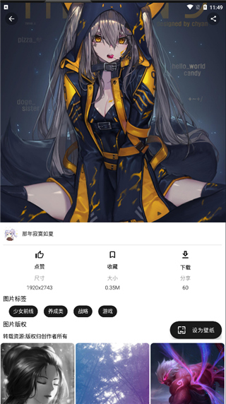 好多壁纸8
