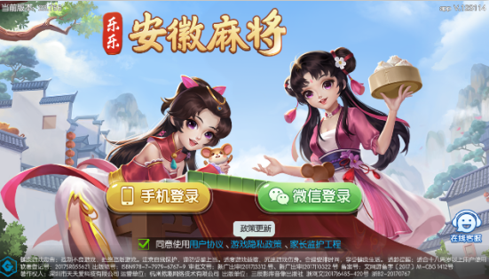 闲来安徽麻将2023最新版 闲来安徽麻将2023最新版