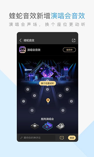 酷狗音乐车载版