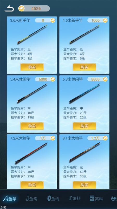 天天钓鱼无限金币版