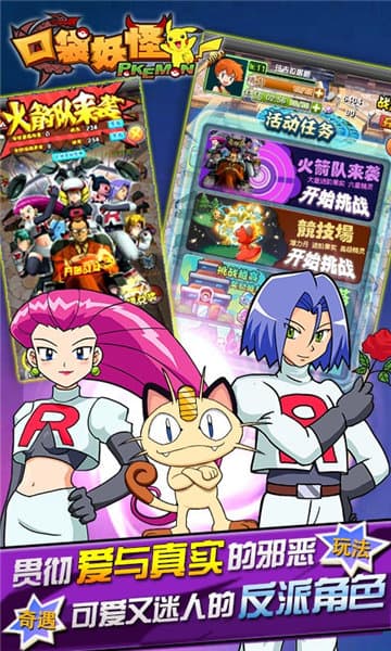 口袋妖怪孤夜凉风魔改版（pokepia）