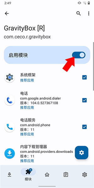 GravityBox图片4