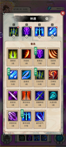 无限流修炼模拟器图片6