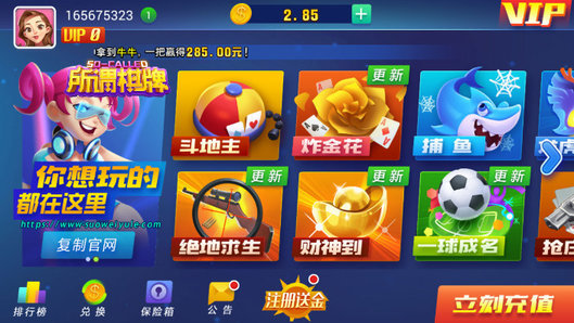 所谓棋牌就版本6.1.0正版下载