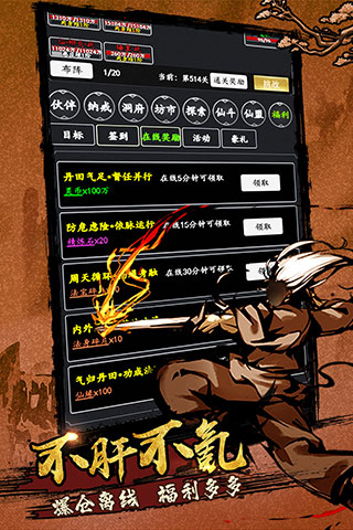 剑气除魔余额代充版