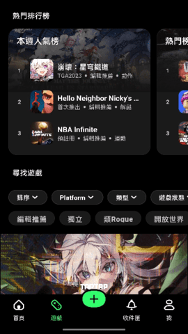taptap国际版