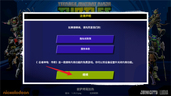 忍者神龟传奇无限金币钻石版图片3