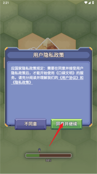 专注与文明图片2
