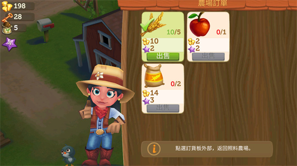 开心农场2乡村度假无限钥匙版图片5