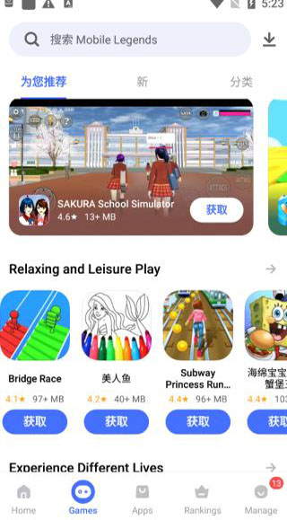 vivo应用商店最新版
