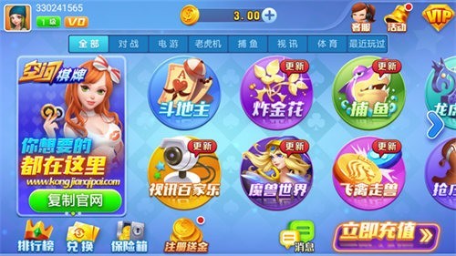 全优棋牌
