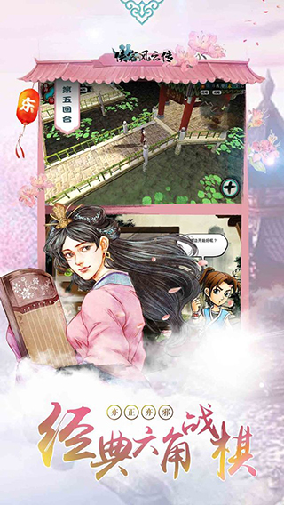 侠客风云传大量增加属性