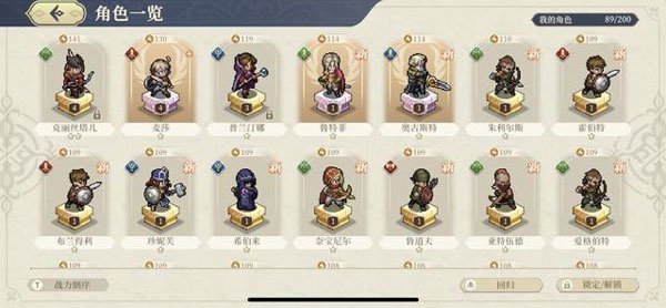 兵种克制关系图解