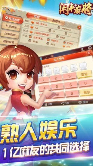 闲来陕西麻将官网版