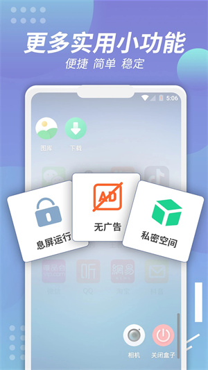 x8沙箱虚拟机vip永久版