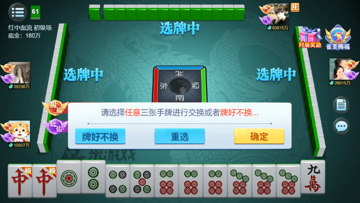 青海麻将2026官方版下载